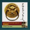 Jean Jenkins - Vocal & Instrumental Music Of Mongolia-0