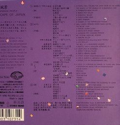 Various - Soundscape Of Japan-1