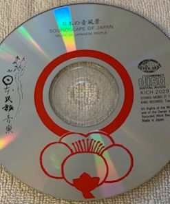 Various - Soundscape Of Japan-2