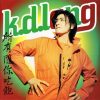 k.d. lang - All You Can Eat-0