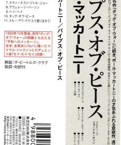 Paul McCartney - Pipes Of Peace-3