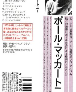 Paul McCartney - McCartney-2