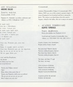 Various - Rembetica - Historic Urban Folk Songs From Greece-3