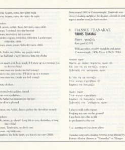 Various - Rembetica - Historic Urban Folk Songs From Greece-4