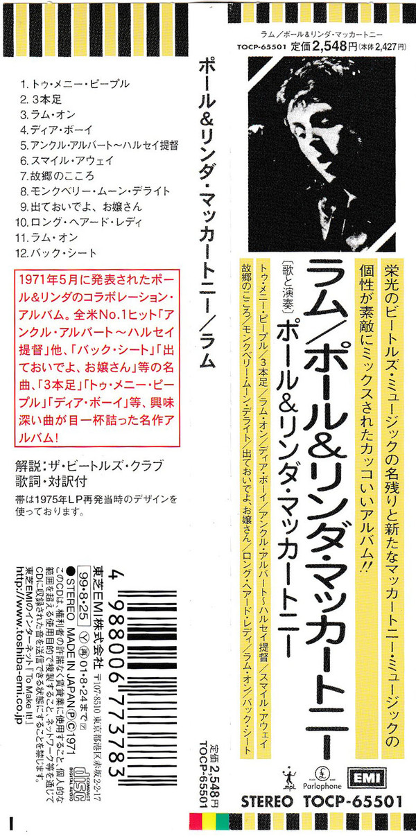 Paul & Linda McCartney-3