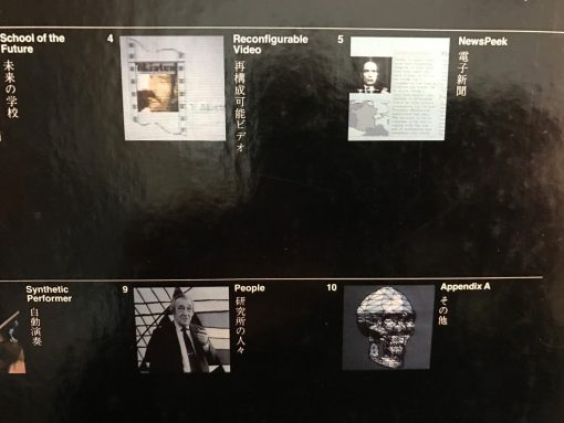 MIT Media Laboratory LaserDisc JAPANESE Import One of Rarest Laser Disc titles - Image 7