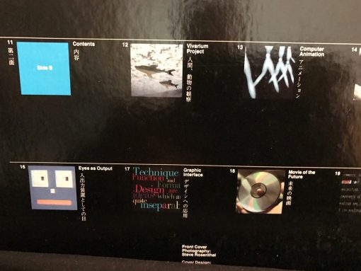 MIT Media Laboratory LaserDisc JAPANESE Import One of Rarest Laser Disc titles - Image 9