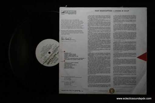 Beatles Paul McCartney CHOBA B CCCP LP Russian IMPORT EMI MPL Press 1989 Ultrasonic Cleaned - Image 3