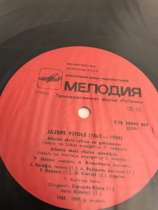 Jazeps Vitols Gariga Muzika LP NM Teodora Kalnina Koris Melodiya USSR 1991 Press - Image 3